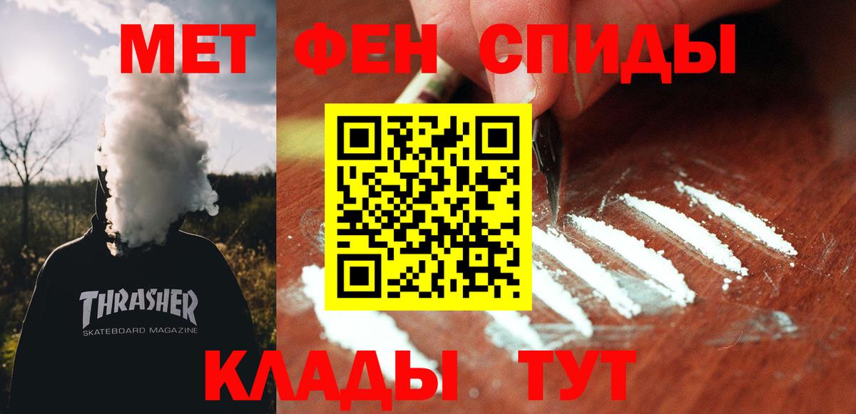 АМФ  Amphetamine Розовый  Вход с VPN  Кизляр 