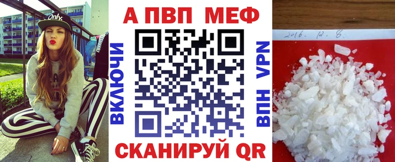 даркнет телеграм  Кизляр  Alpha-PVP VHQ  купить наркотик 