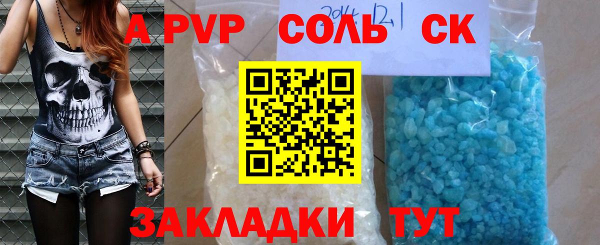 Кизляр  Альфа ПВП  Вход с VPN  A PVP VHQ  Alpha PVP VHQ 