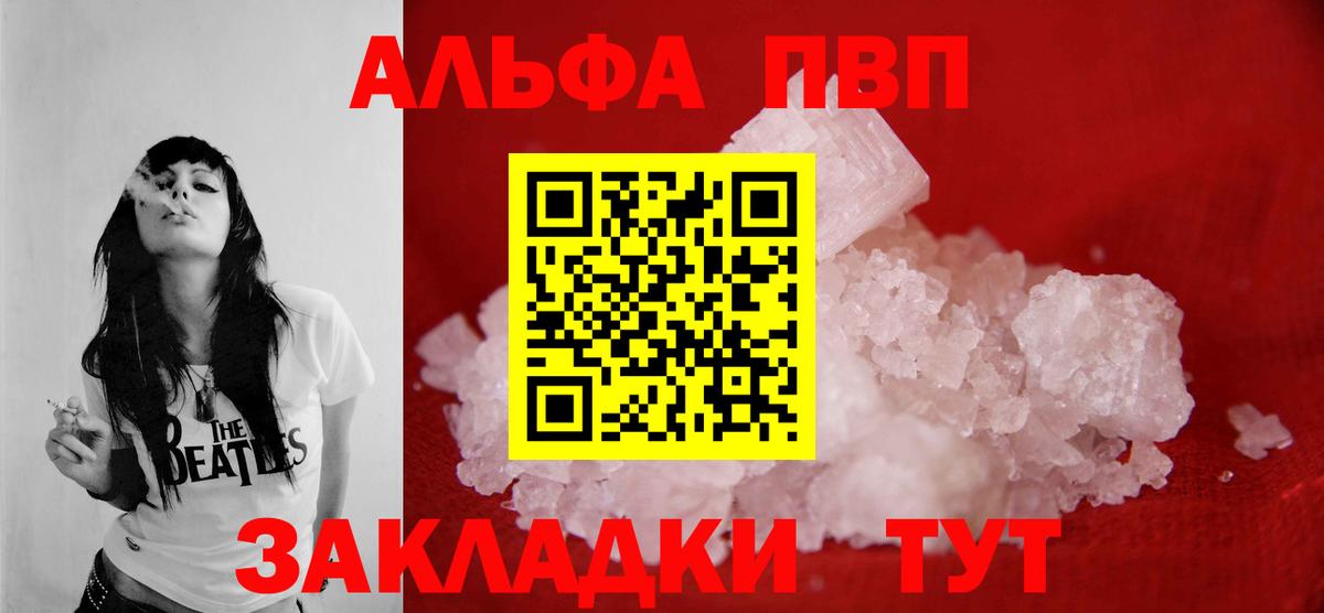 APVP VHQ Кизляр