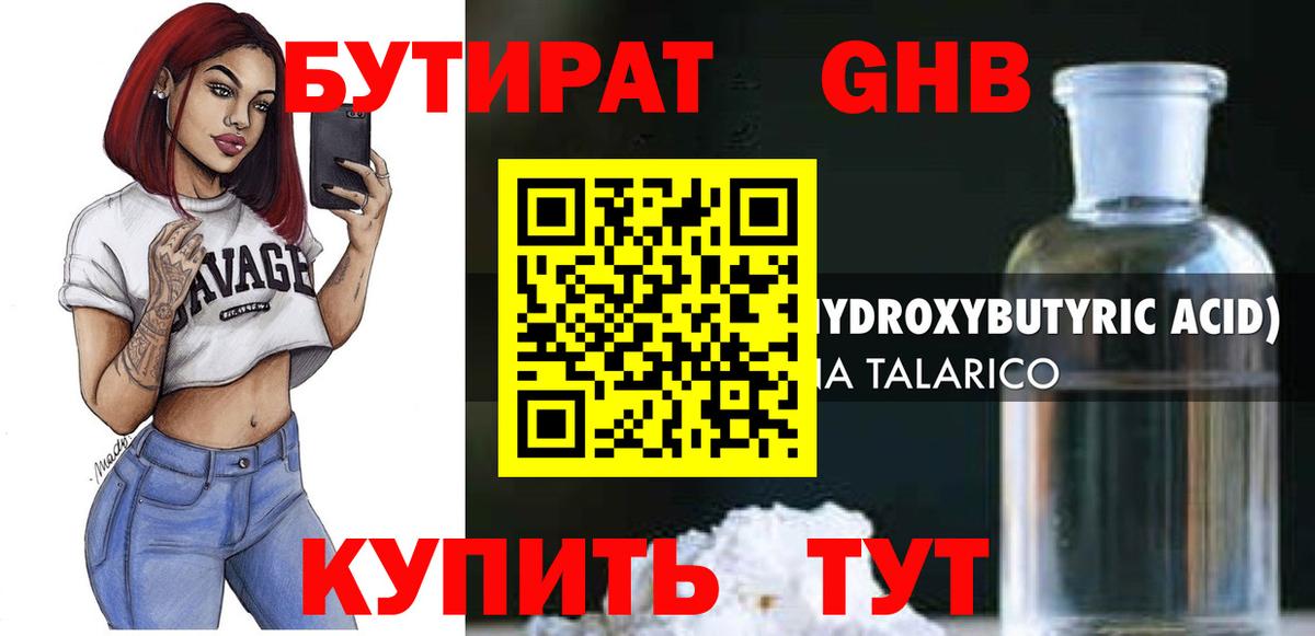 Кизляр  Бутират буратино  Вход с VPN 