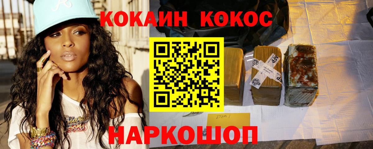 Кокаин Fish Scale  COCAIN Боливия  Вход с VPN  КОКАИН  Кизляр 