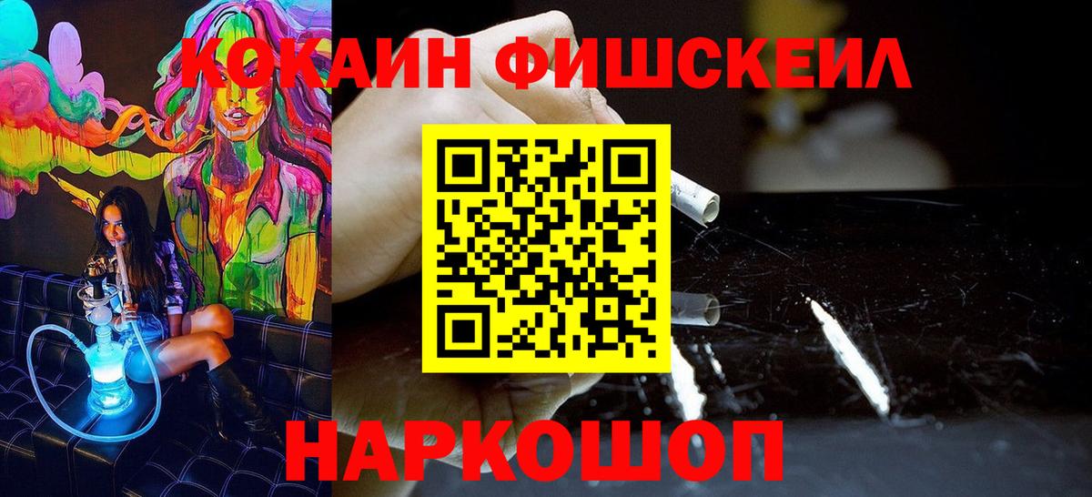 Кокаин 99% Кизляр
