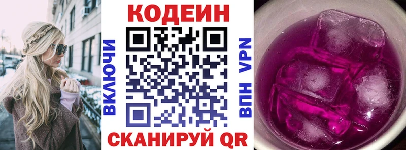 мега зеркало  купить наркотики цена  Кизляр  Кодеин Purple Drank 