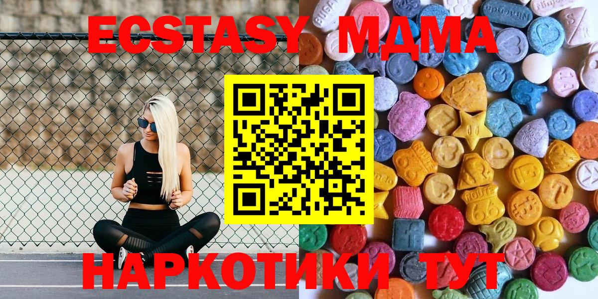 Ecstasy XTC Кизляр
