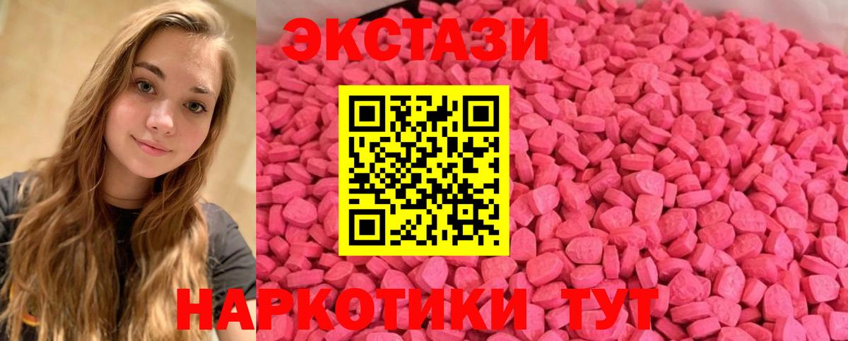 Экстази XTC  Экстази 99%  Ecstasy  Вход с VPN  Кизляр 
