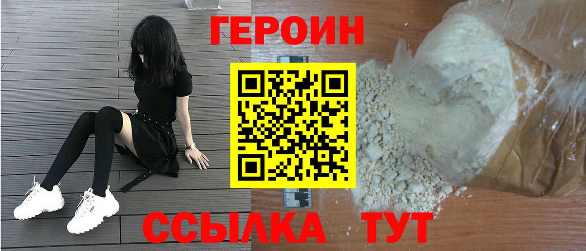 Кизляр  ГЕРОИН белый  ГЕРОИН  Вход с VPN 