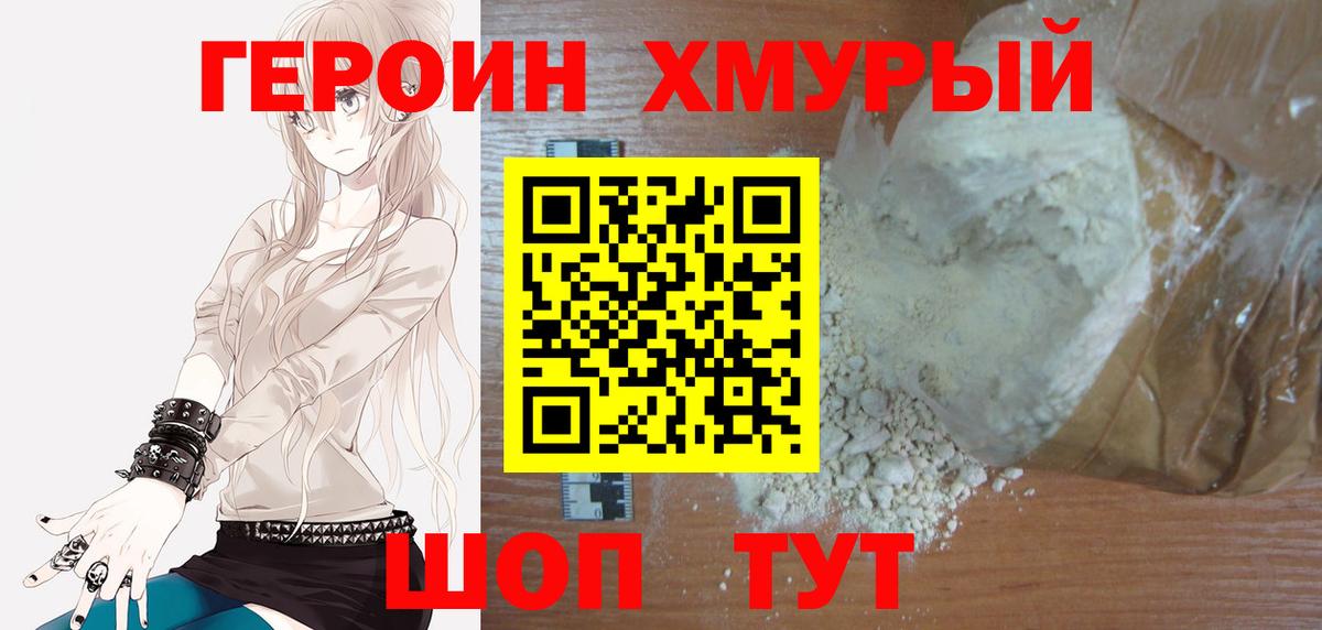 Героин афганец Кизляр