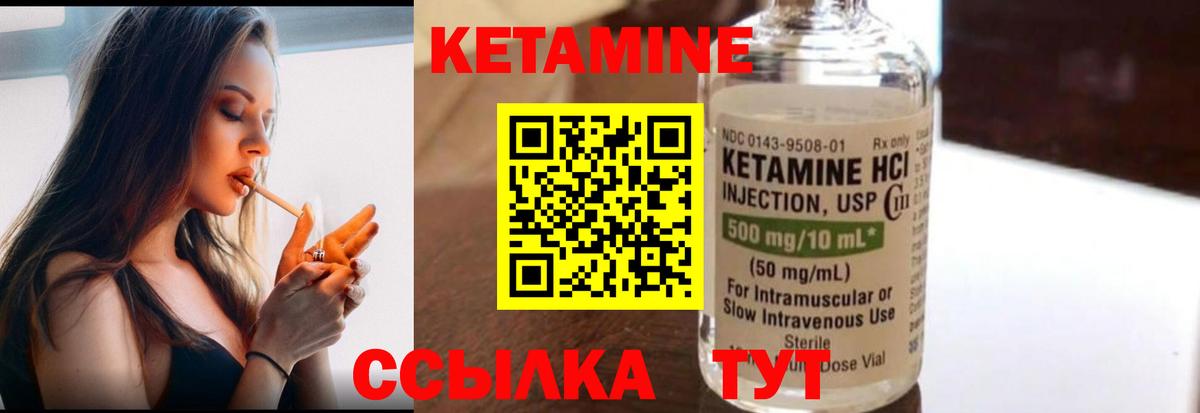 Кизляр  КЕТАМИН VHQ  Вход с VPN 