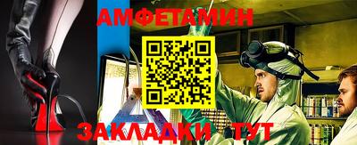 амфетамин Ливны