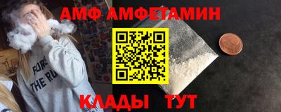 амфетамин Ливны