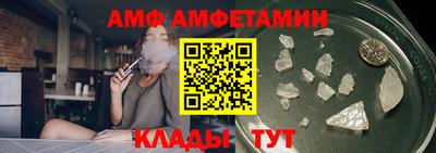 амфетамин Ливны