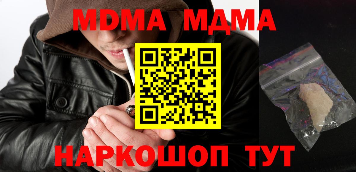 Метамфетамин  Лсд 25  Меф МЯУ МЯУ кристаллы  Кизляр  Героин  Канабис  ГАШИШ  Cocaine  Вход с VPN 