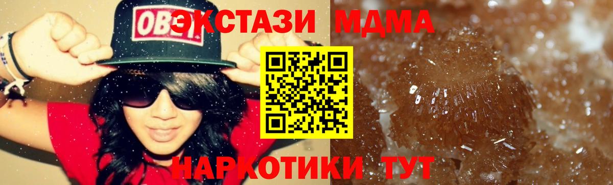 МДМА Molly  Вход с VPN  МДМА crystal  Кизляр 