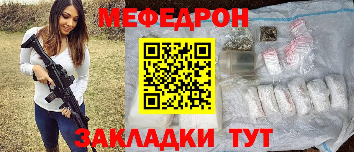Кизляр  Меф мука  МЯУ-МЯУ 4 MMC  МЕФ  Вход с VPN 