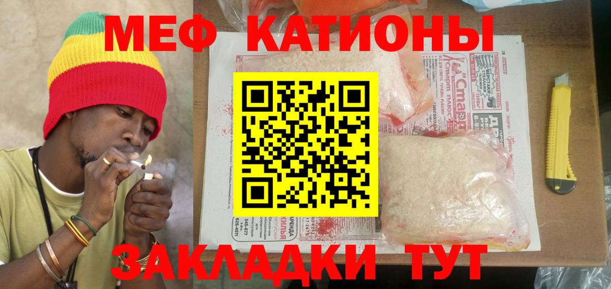 Меф мяу мяу  Кизляр