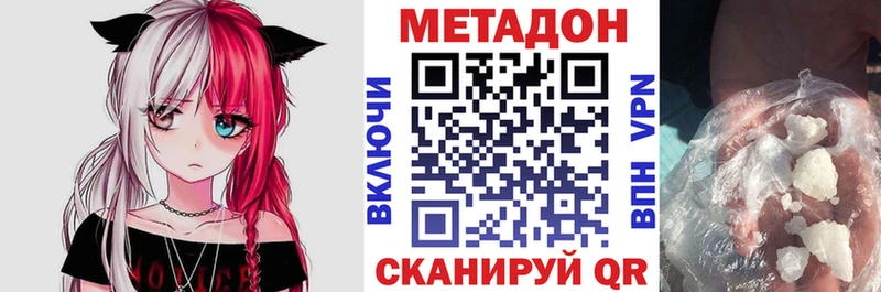 МЕТАДОН methadone  Кизляр 