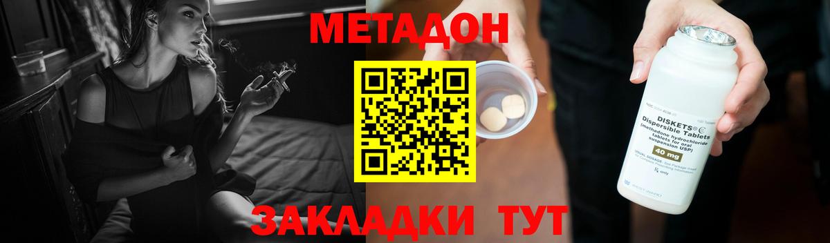 Метадон methadone  Вход с VPN  Кизляр 
