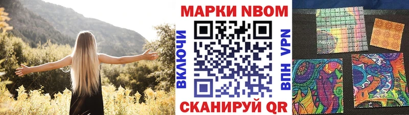 Марки 25I-NBOMe 1500мкг  KRAKEN рабочий сайт  Кизляр 