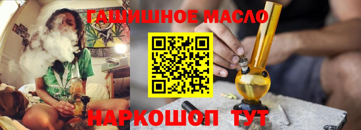 ТГК гашишное масло  Вход с VPN  Дистиллят ТГК жижа  Кизляр 